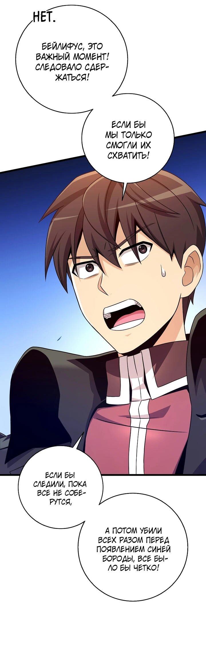 Манга Магический стрелок - Глава 215 Страница 11