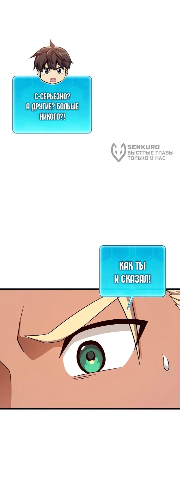 Манга Магический стрелок - Глава 215 Страница 37