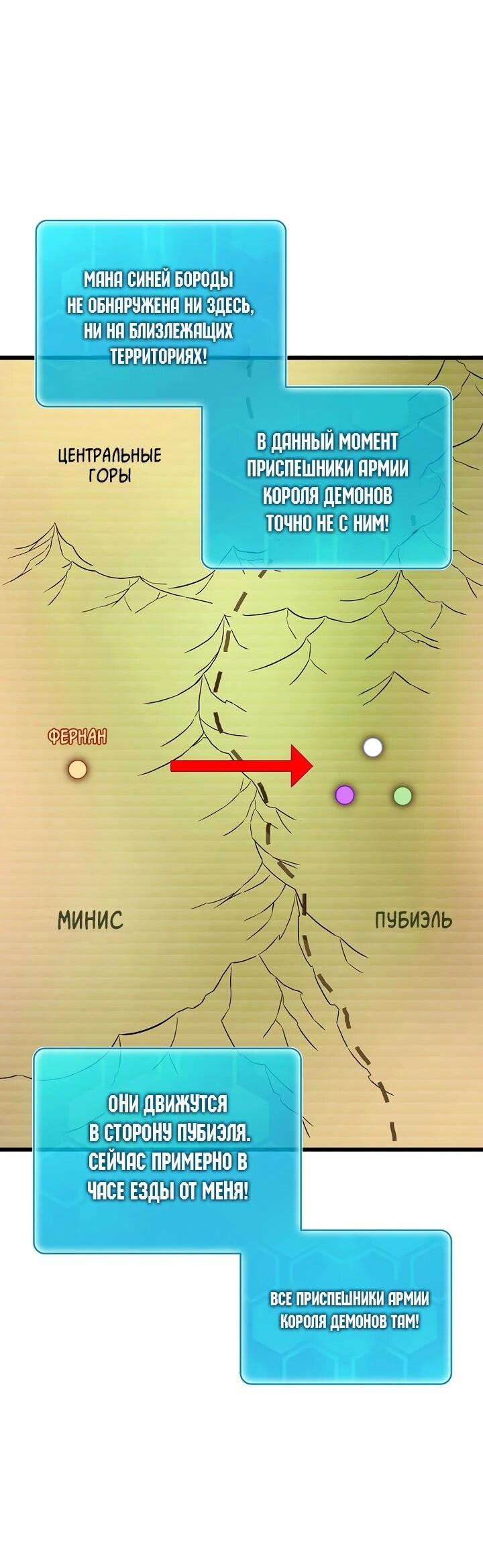 Манга Магический стрелок - Глава 215 Страница 38
