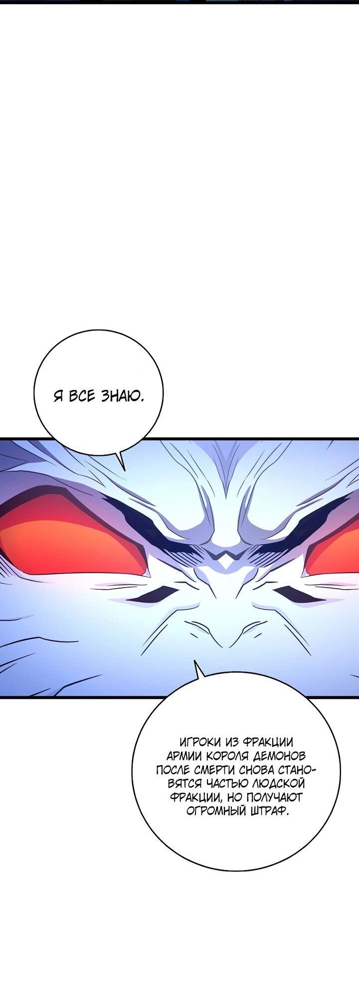 Манга Магический стрелок - Глава 216 Страница 21