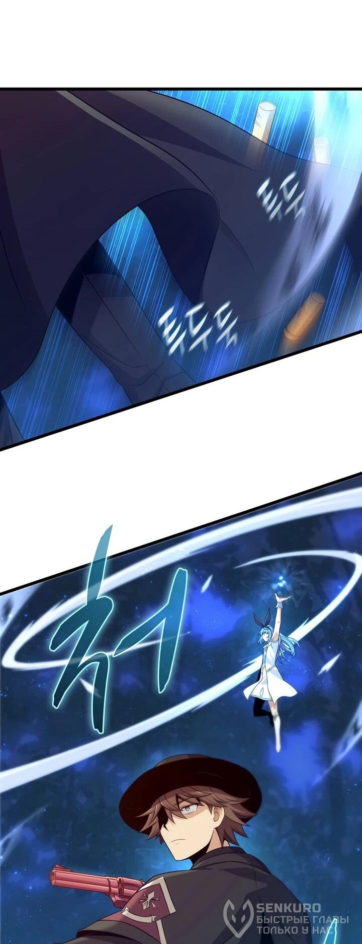 Манга Магический стрелок - Глава 216 Страница 41