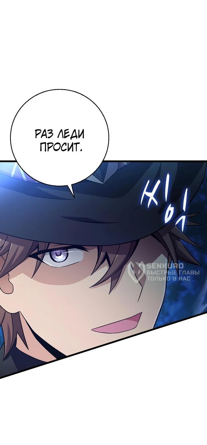 Манга Магический стрелок - Глава 216 Страница 46