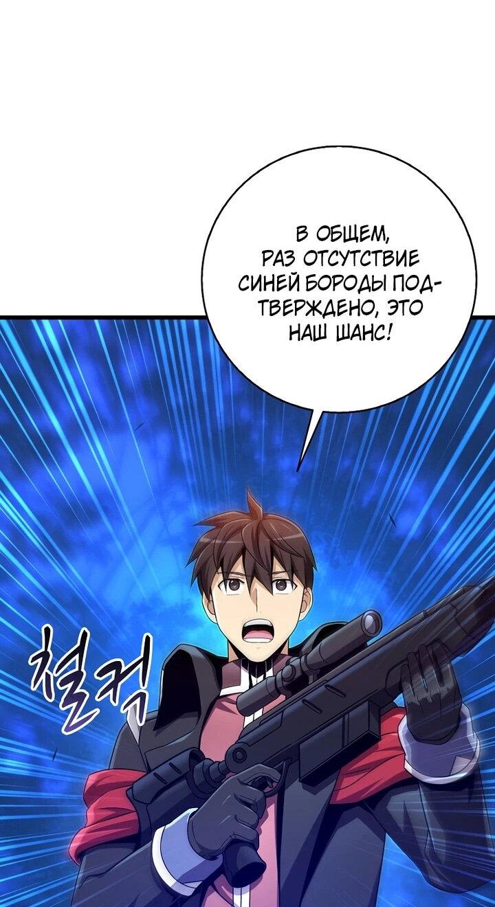 Манга Магический стрелок - Глава 216 Страница 14
