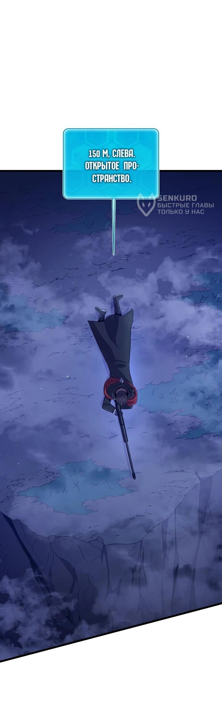 Манга Магический стрелок - Глава 216 Страница 34