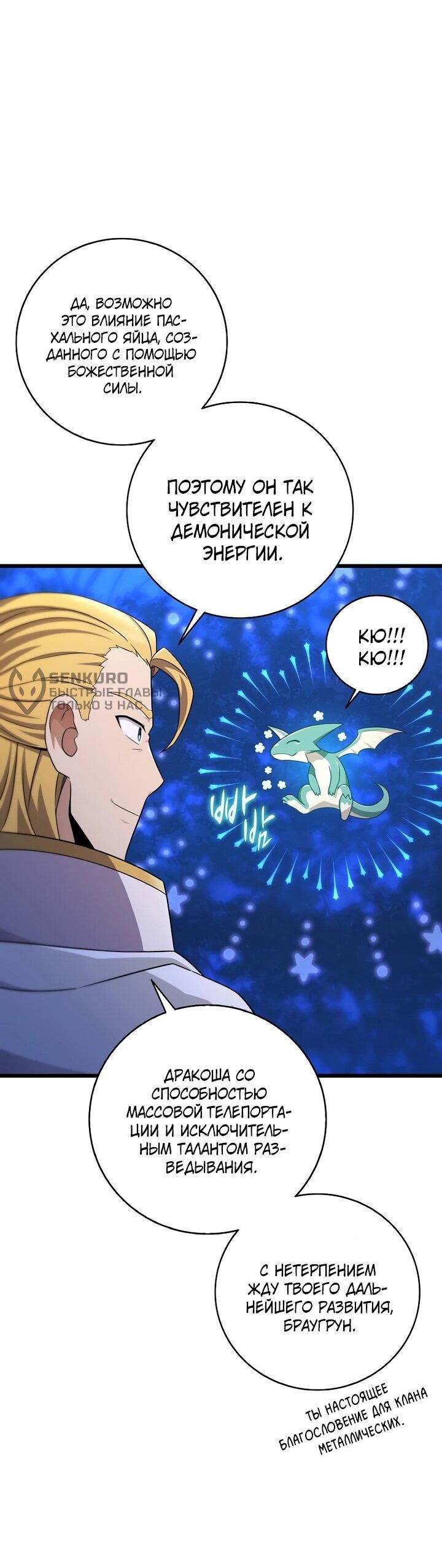 Манга Магический стрелок - Глава 216 Страница 11