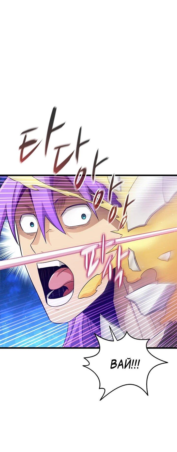 Манга Магический стрелок - Глава 216 Страница 32