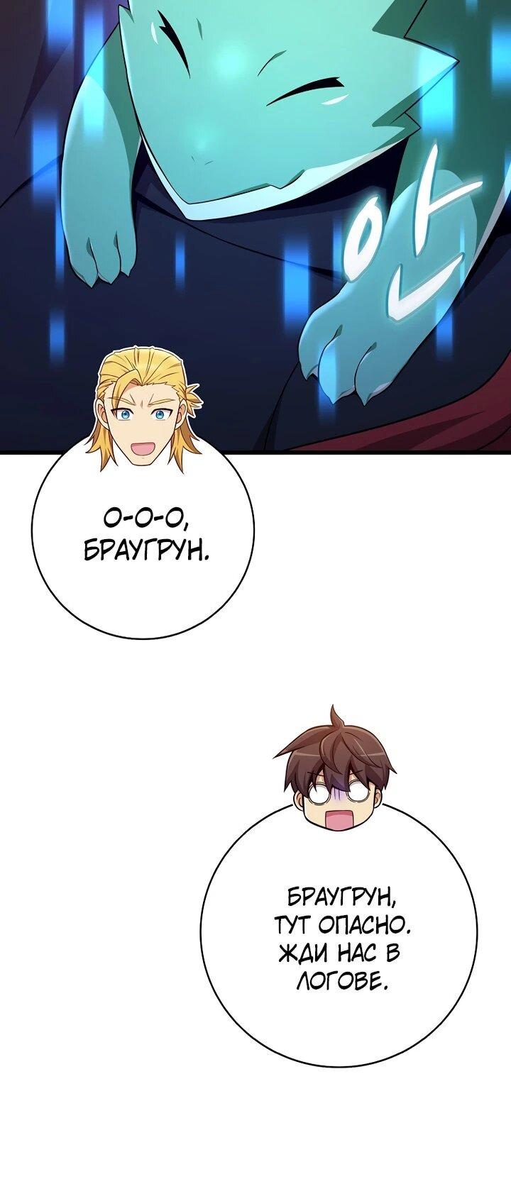 Манга Магический стрелок - Глава 216 Страница 5