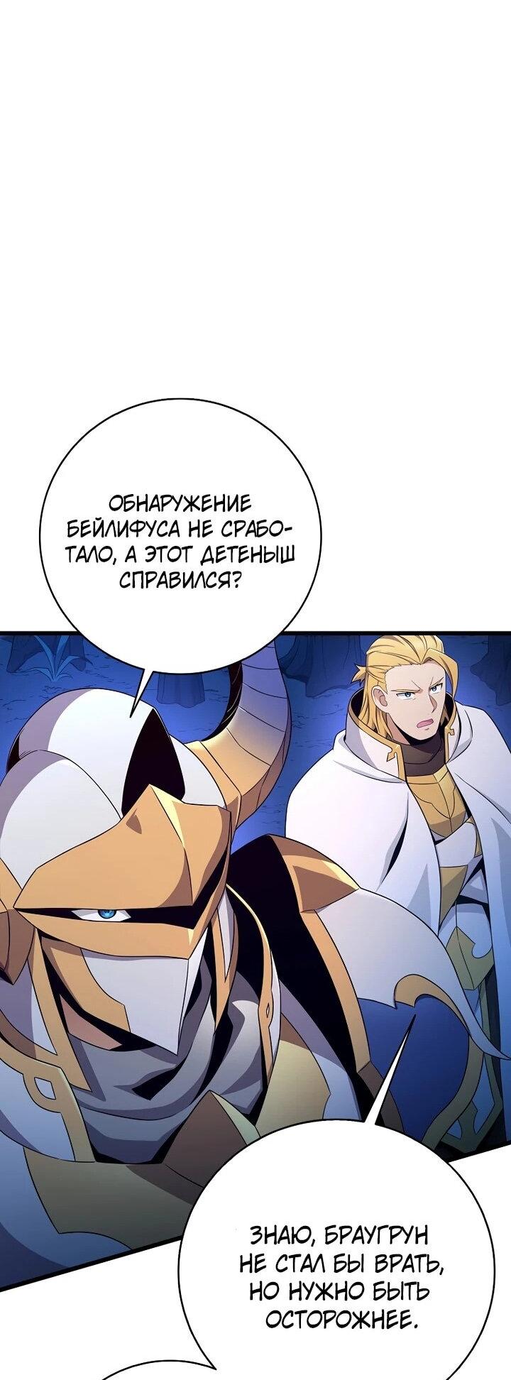 Манга Магический стрелок - Глава 216 Страница 9