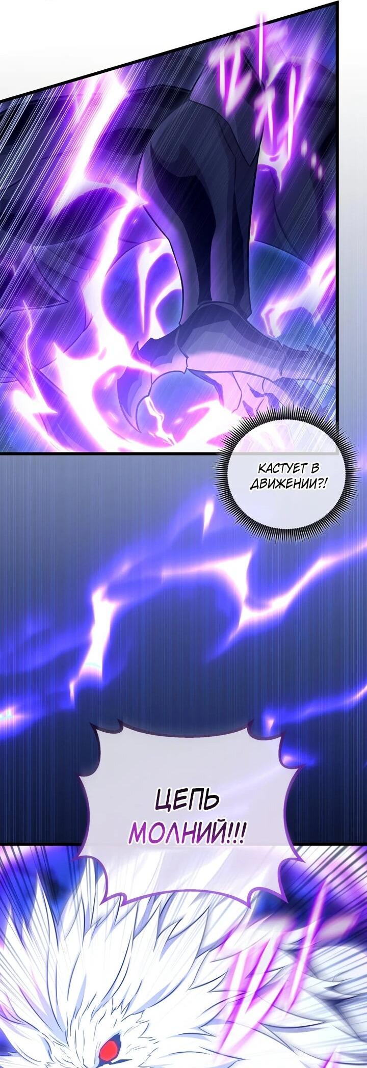 Манга Магический стрелок - Глава 216 Страница 60