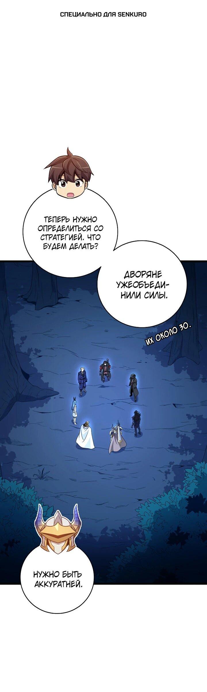 Манга Магический стрелок - Глава 216 Страница 1