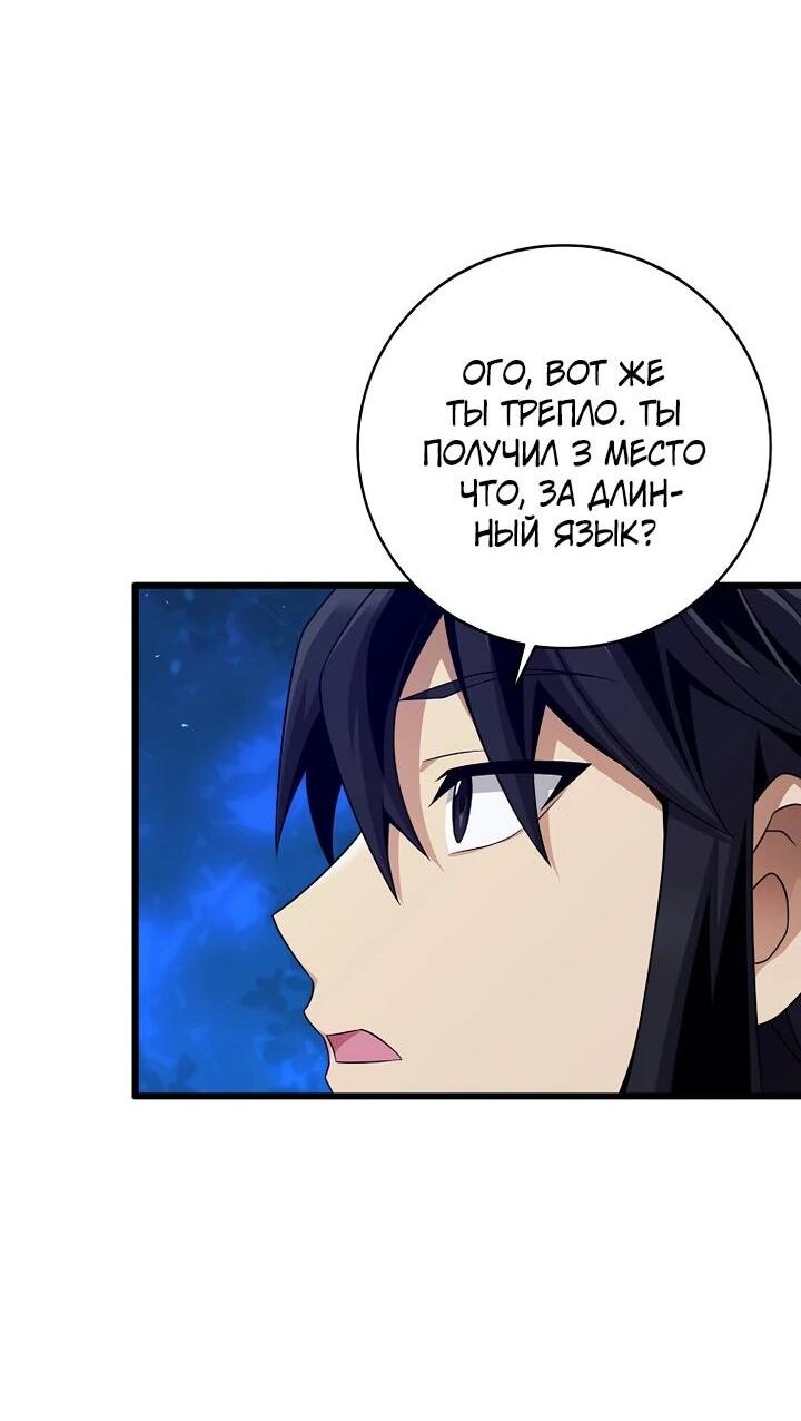 Манга Магический стрелок - Глава 216 Страница 56