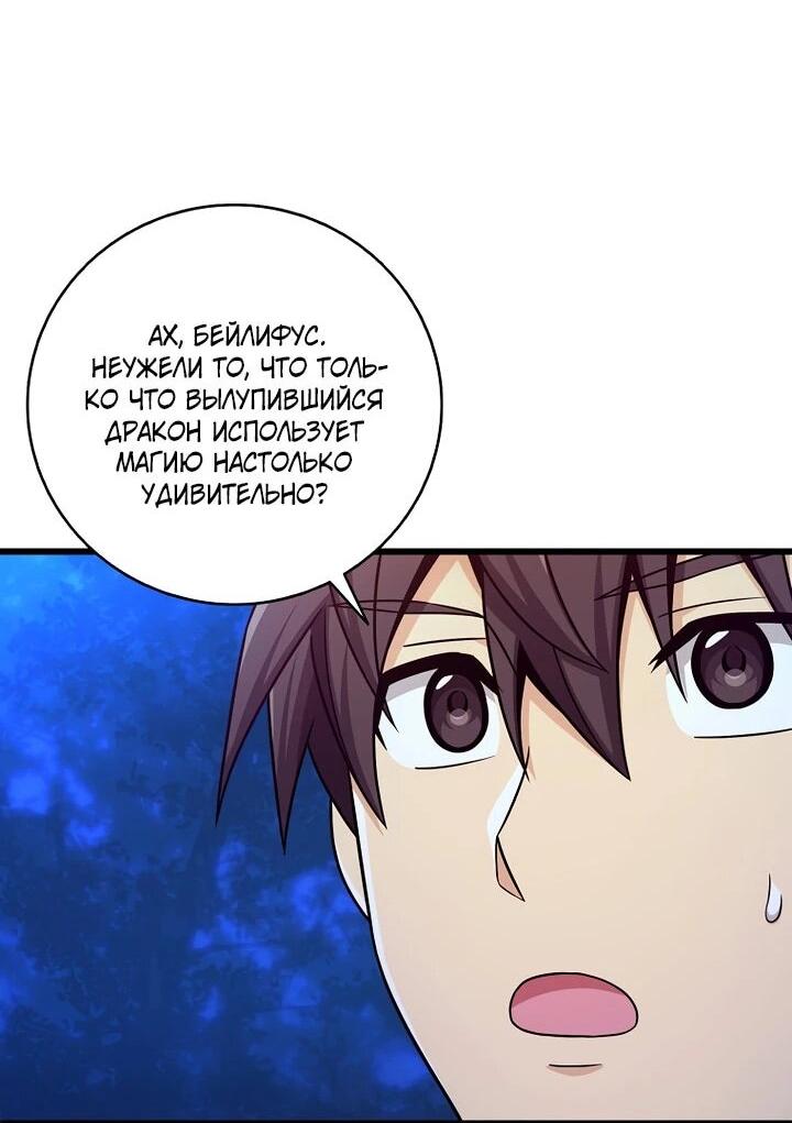 Манга Магический стрелок - Глава 216 Страница 12