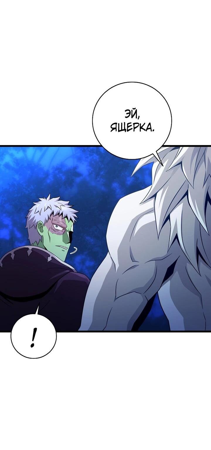 Манга Магический стрелок - Глава 216 Страница 19