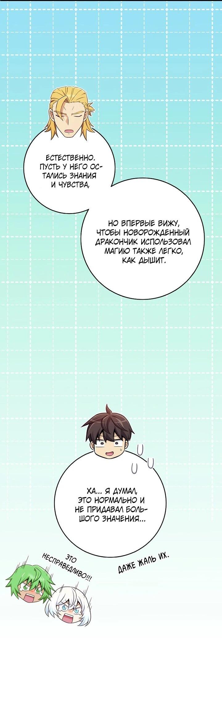 Манга Магический стрелок - Глава 216 Страница 13