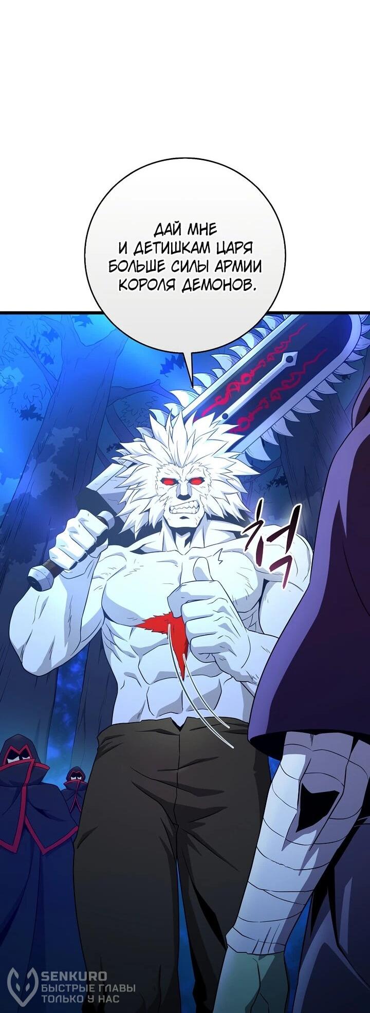 Манга Магический стрелок - Глава 216 Страница 20