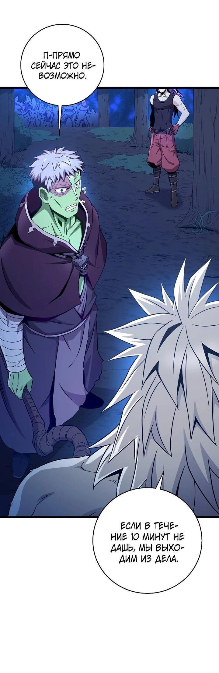 Манга Магический стрелок - Глава 216 Страница 23