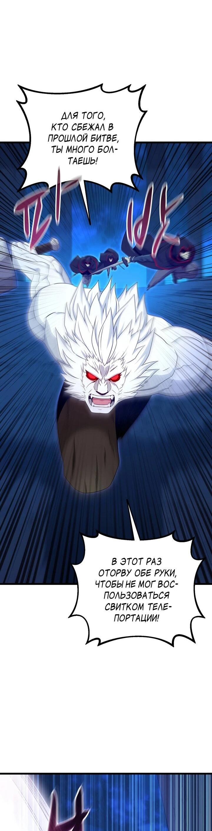 Манга Магический стрелок - Глава 216 Страница 57