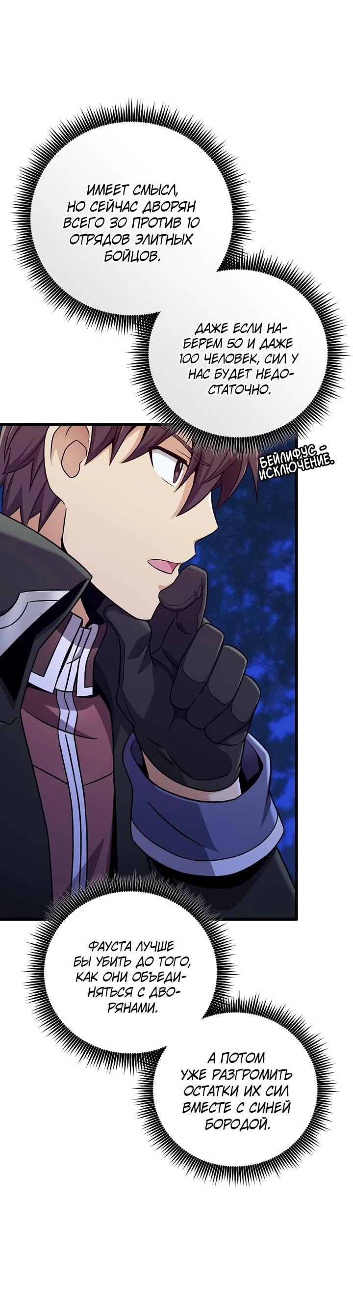 Манга Магический стрелок - Глава 216 Страница 3