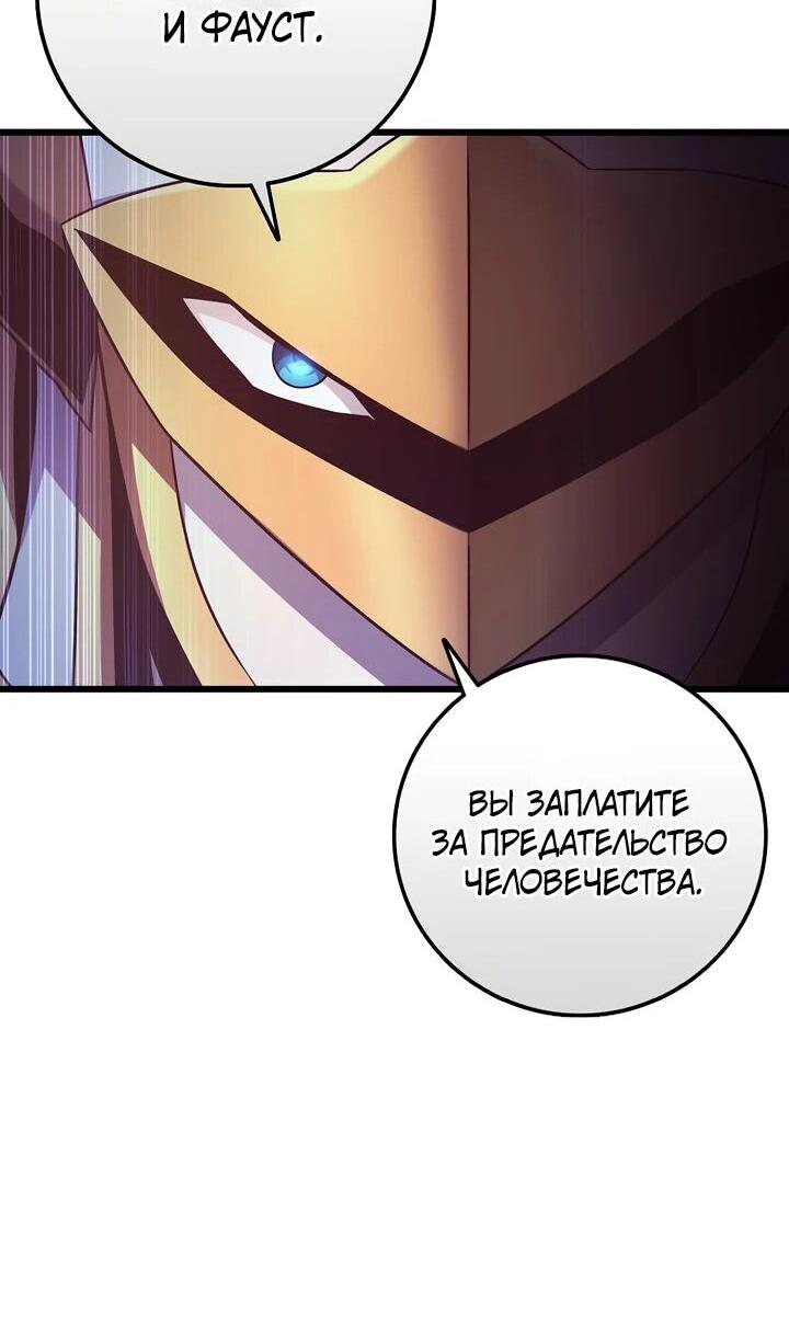 Манга Магический стрелок - Глава 216 Страница 30