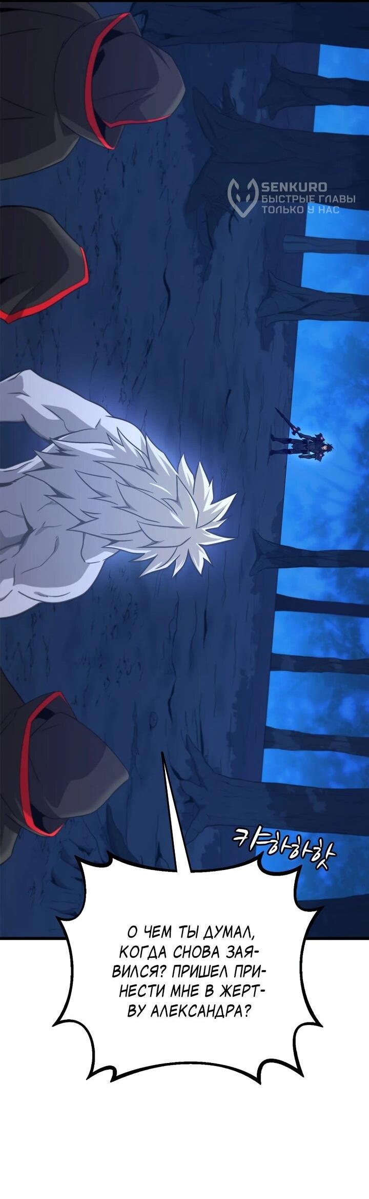 Манга Магический стрелок - Глава 216 Страница 55