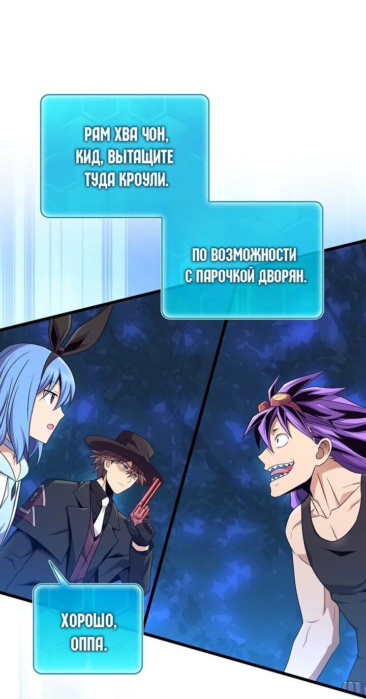 Манга Магический стрелок - Глава 216 Страница 35