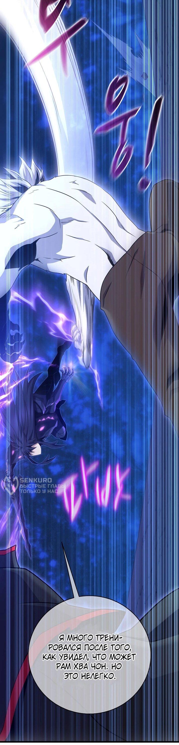 Манга Магический стрелок - Глава 216 Страница 58