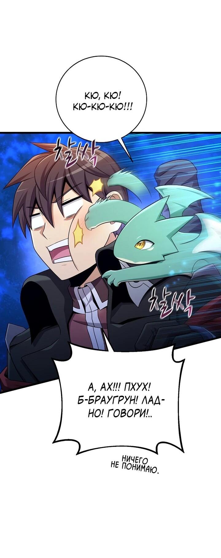 Манга Магический стрелок - Глава 216 Страница 6