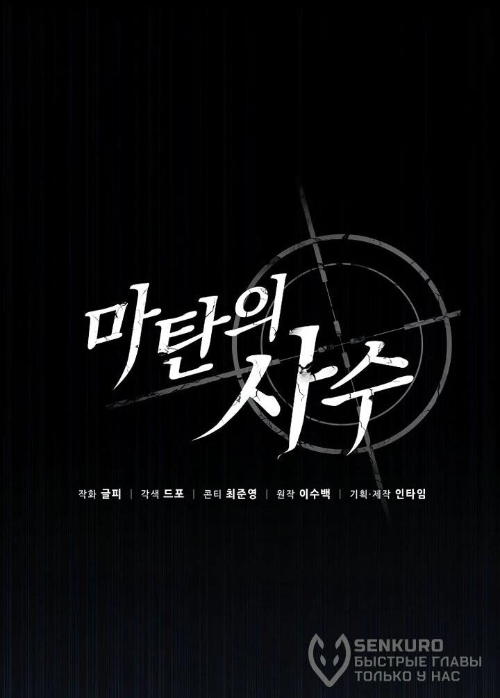 Манга Магический стрелок - Глава 216 Страница 16