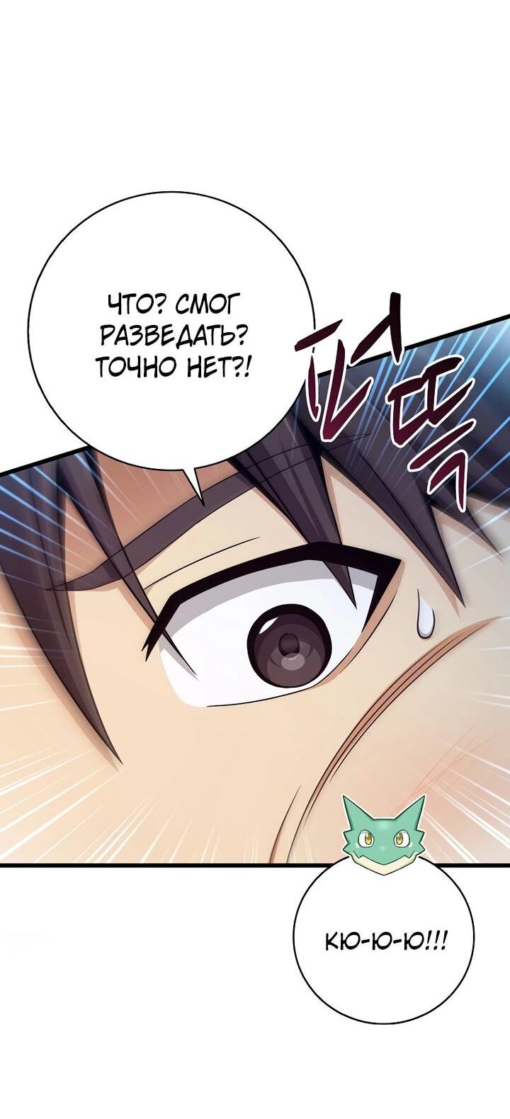 Манга Магический стрелок - Глава 216 Страница 7