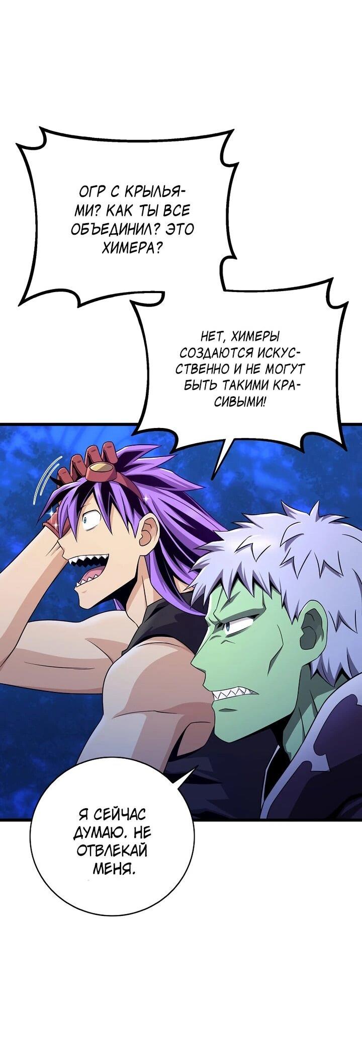 Манга Магический стрелок - Глава 216 Страница 18