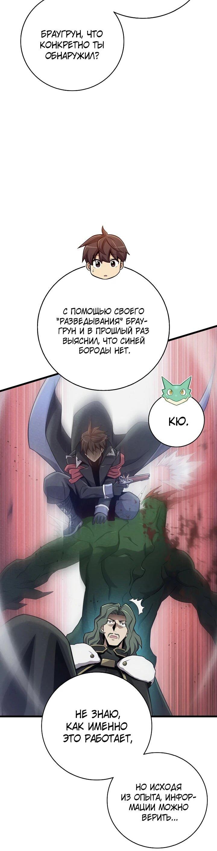 Манга Магический стрелок - Глава 216 Страница 10