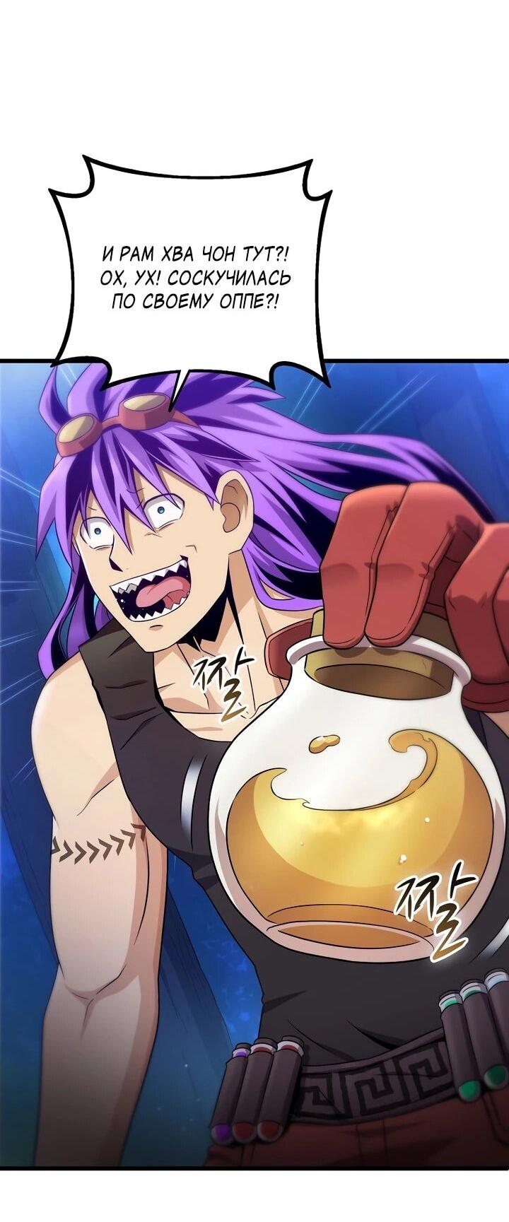 Манга Магический стрелок - Глава 216 Страница 31