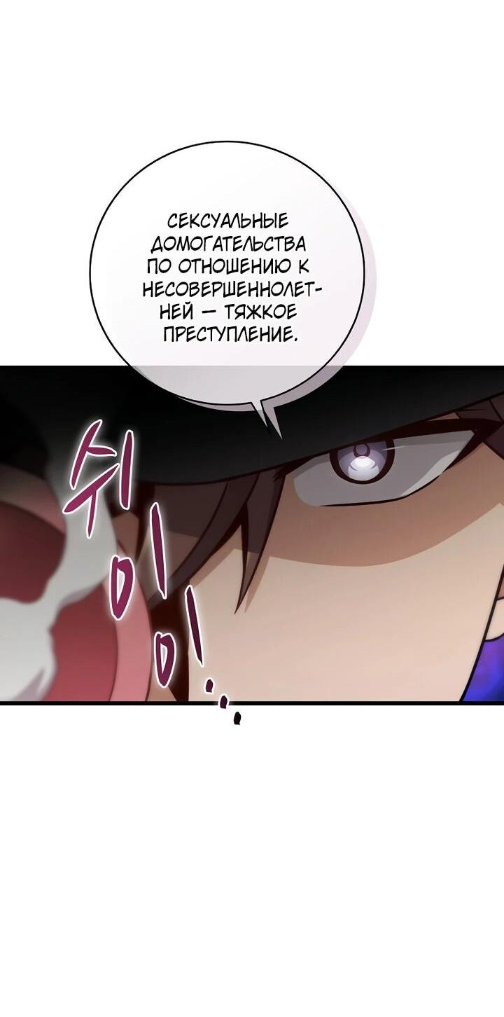 Манга Магический стрелок - Глава 216 Страница 33