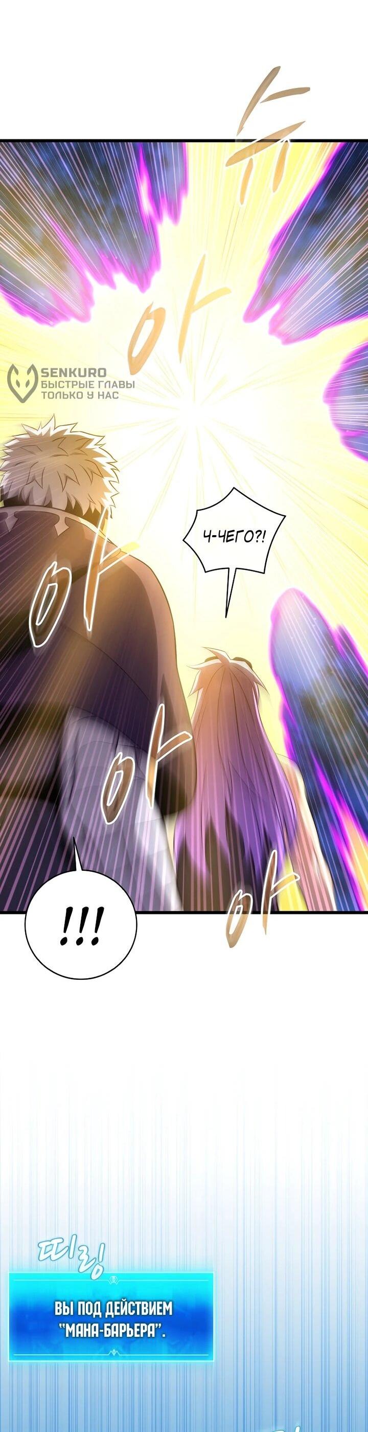 Манга Магический стрелок - Глава 216 Страница 25