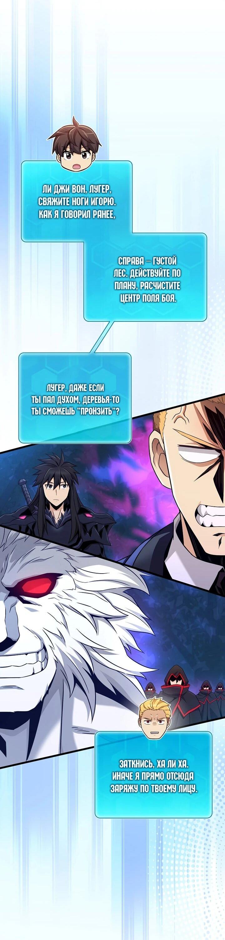 Манга Магический стрелок - Глава 216 Страница 36