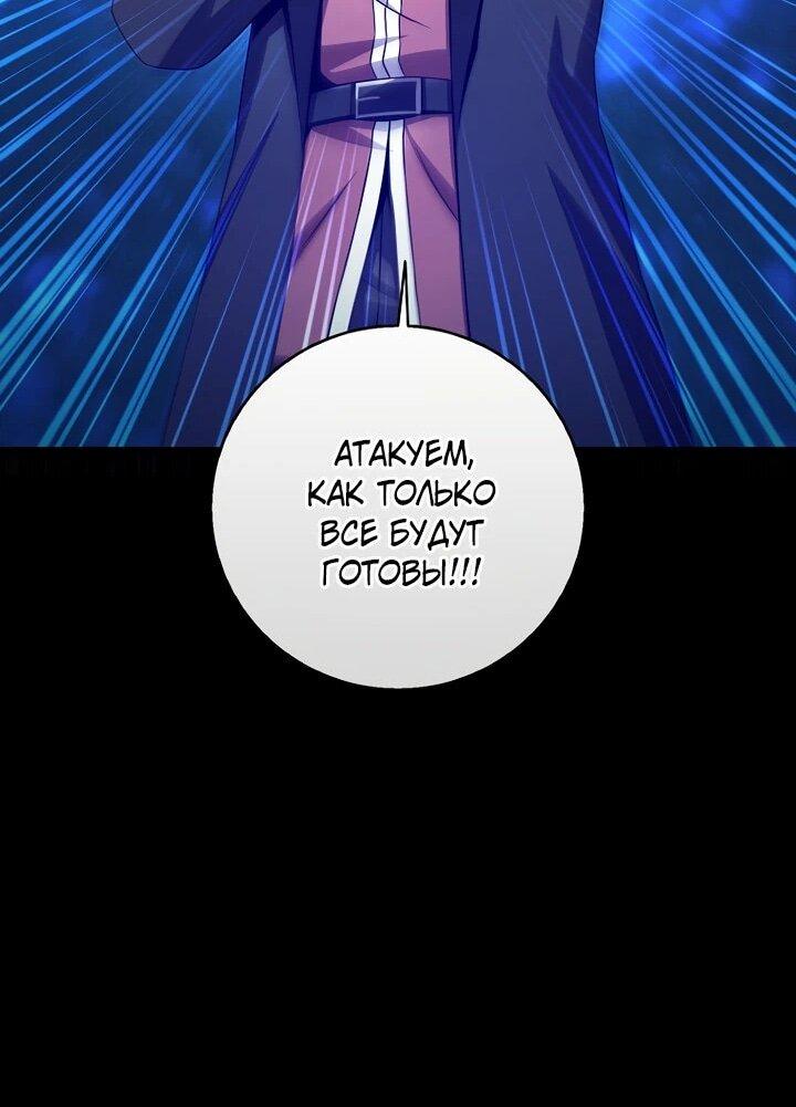 Манга Магический стрелок - Глава 216 Страница 15