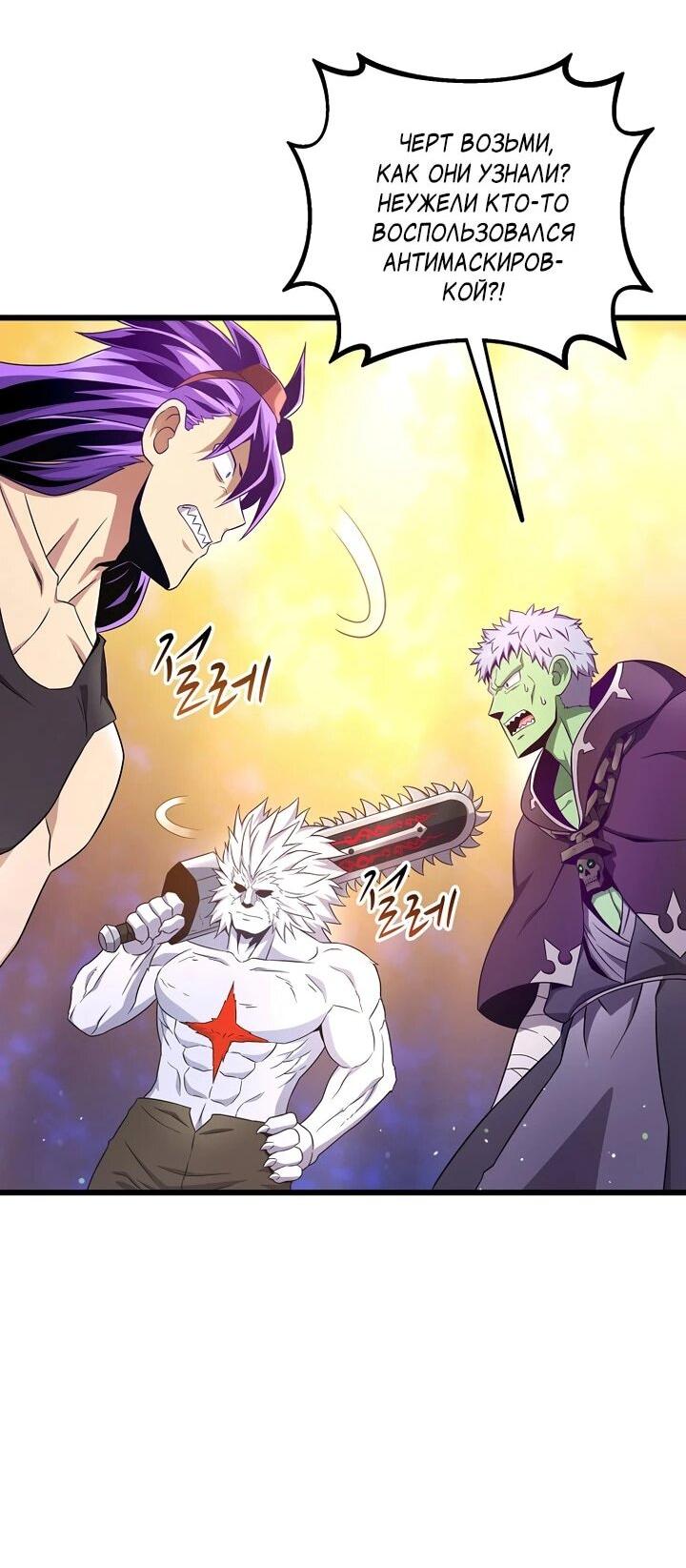 Манга Магический стрелок - Глава 216 Страница 27