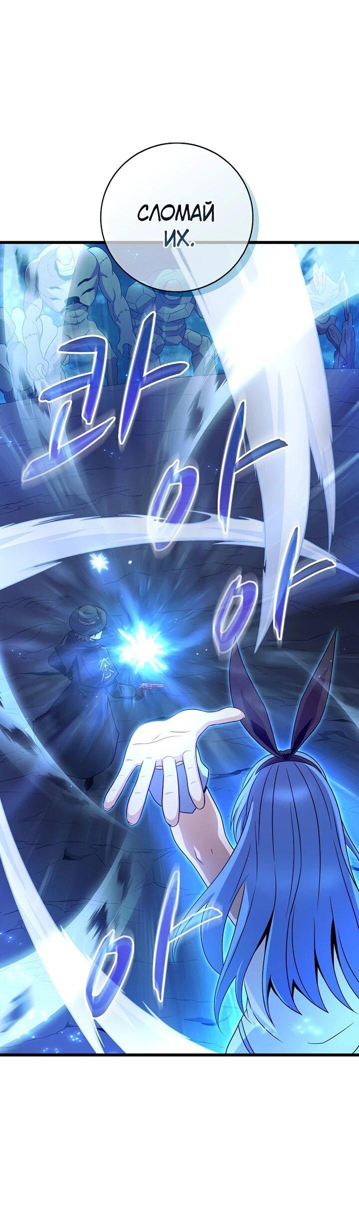 Манга Магический стрелок - Глава 216 Страница 45