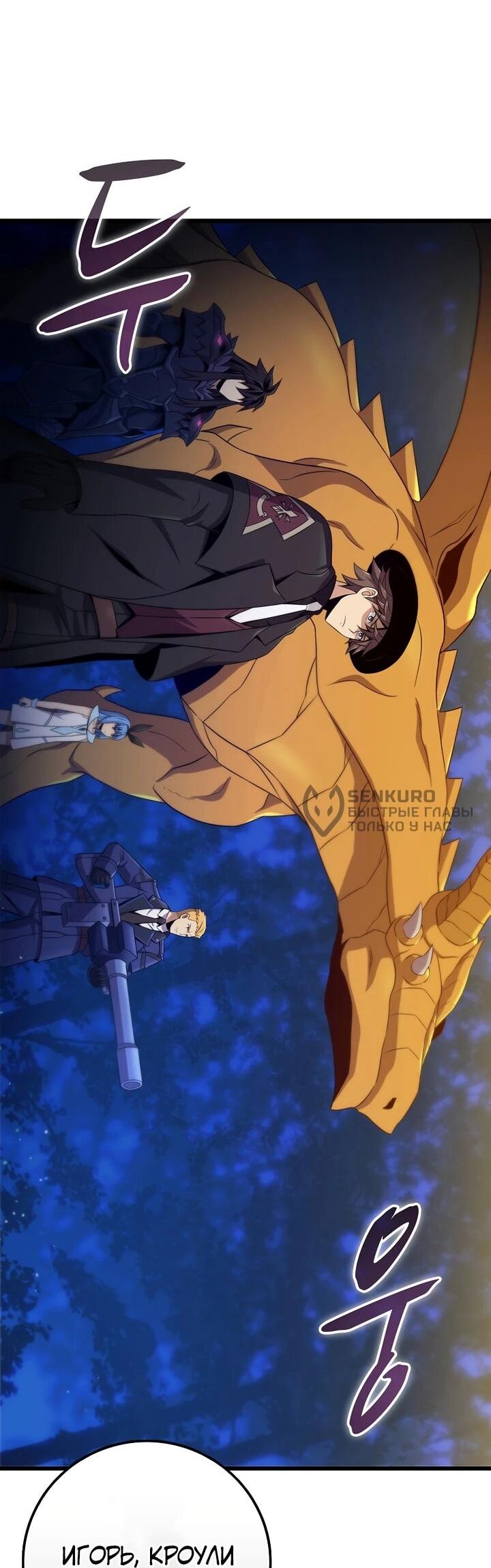 Манга Магический стрелок - Глава 216 Страница 29