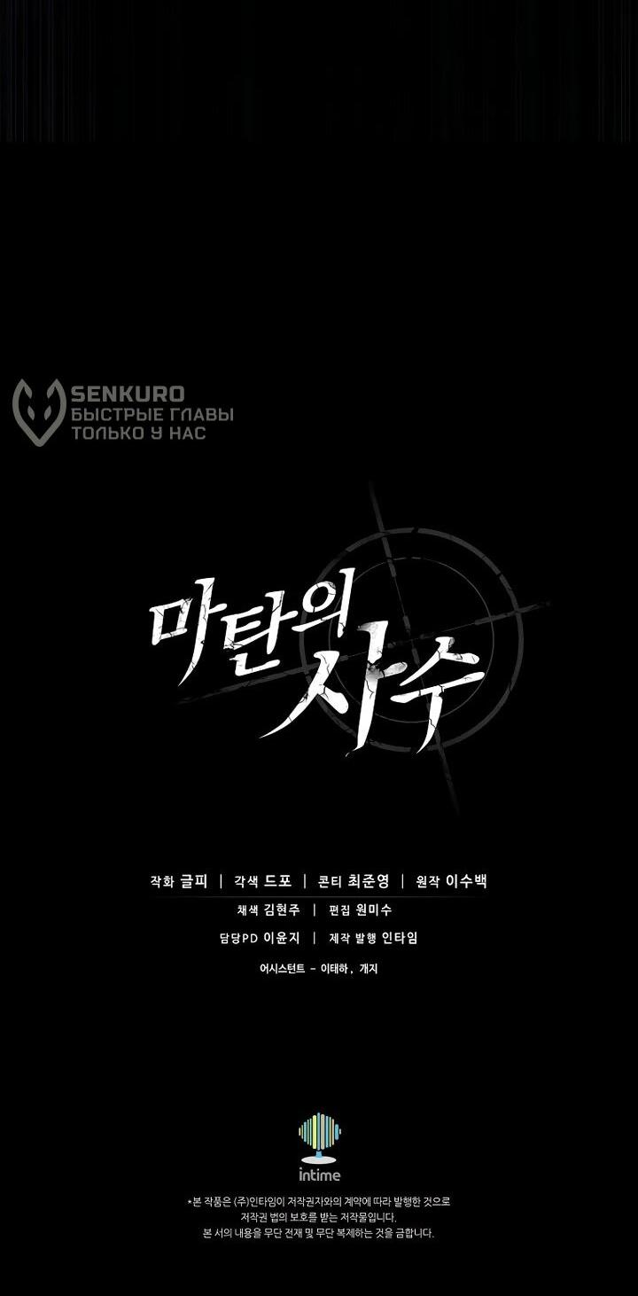 Манга Магический стрелок - Глава 216 Страница 62