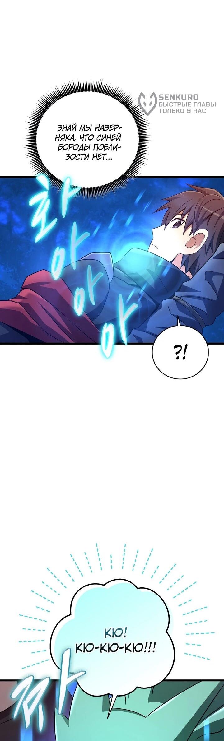 Манга Магический стрелок - Глава 216 Страница 4