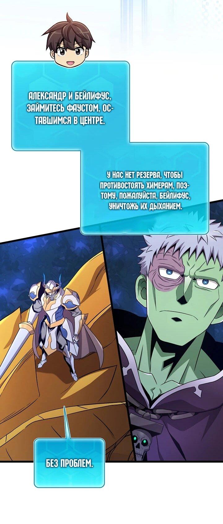 Манга Магический стрелок - Глава 216 Страница 37