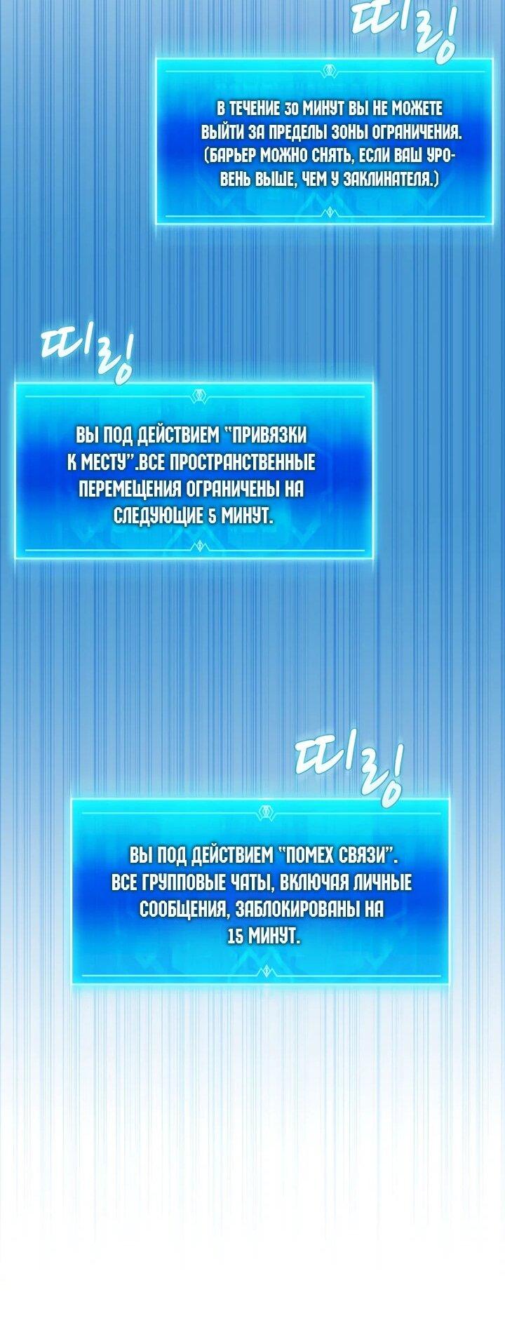 Манга Магический стрелок - Глава 216 Страница 26