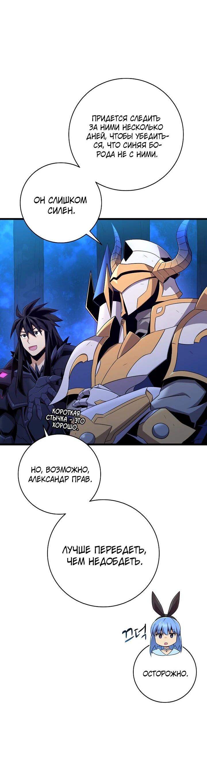 Манга Магический стрелок - Глава 216 Страница 2