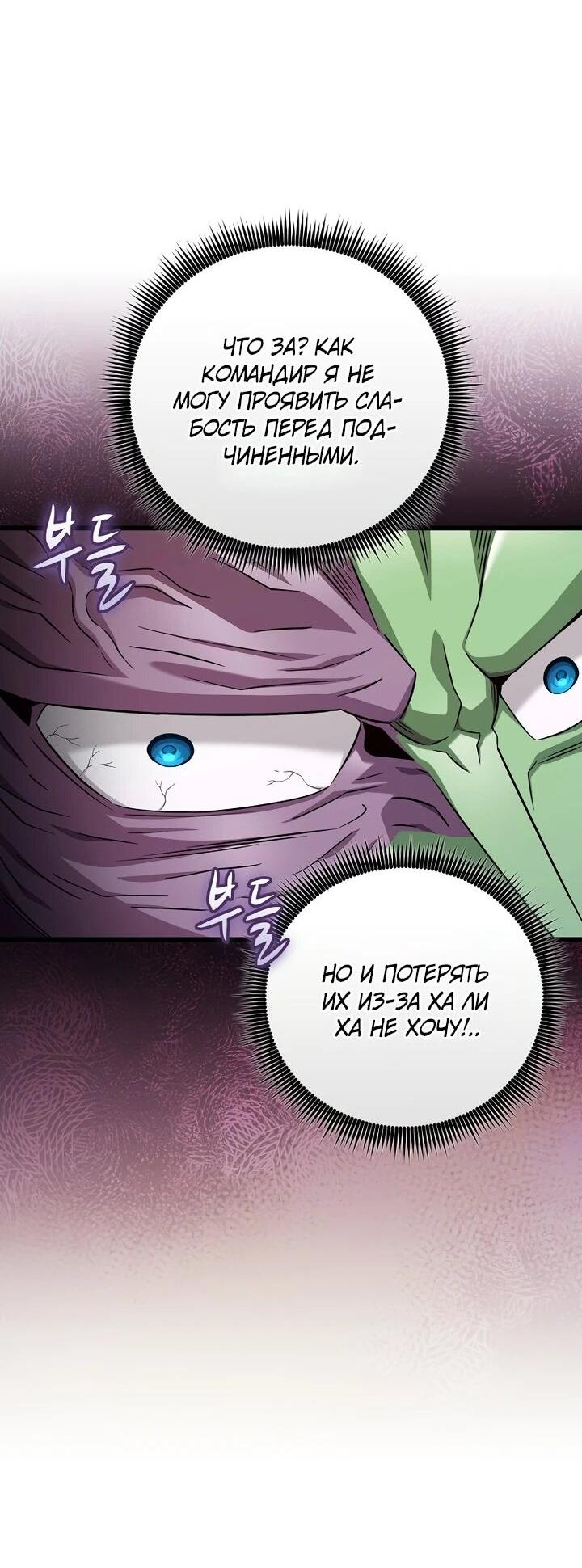 Манга Магический стрелок - Глава 216 Страница 24