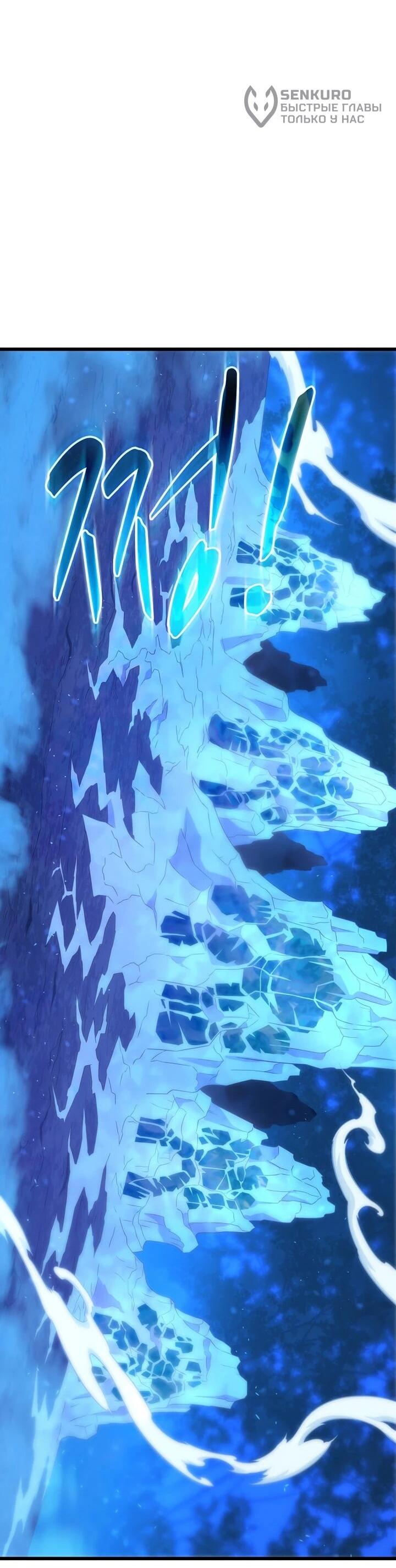 Манга Магический стрелок - Глава 216 Страница 51