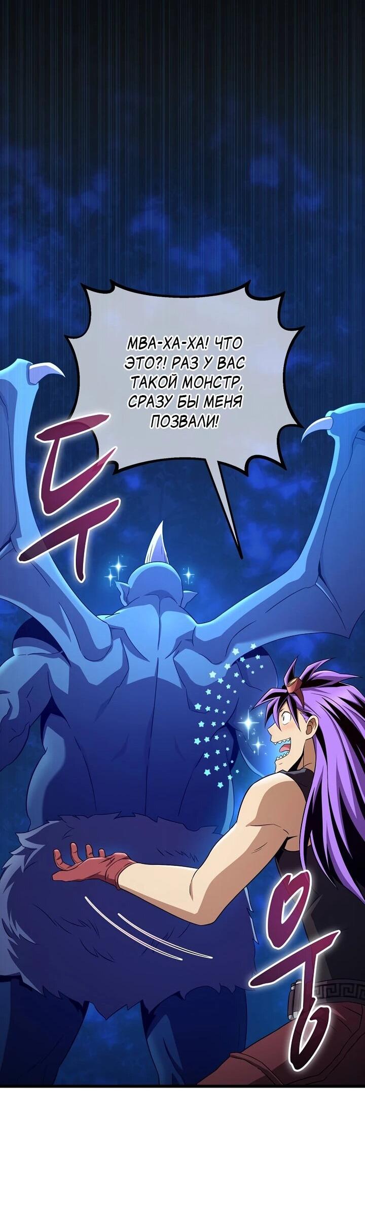 Манга Магический стрелок - Глава 216 Страница 17