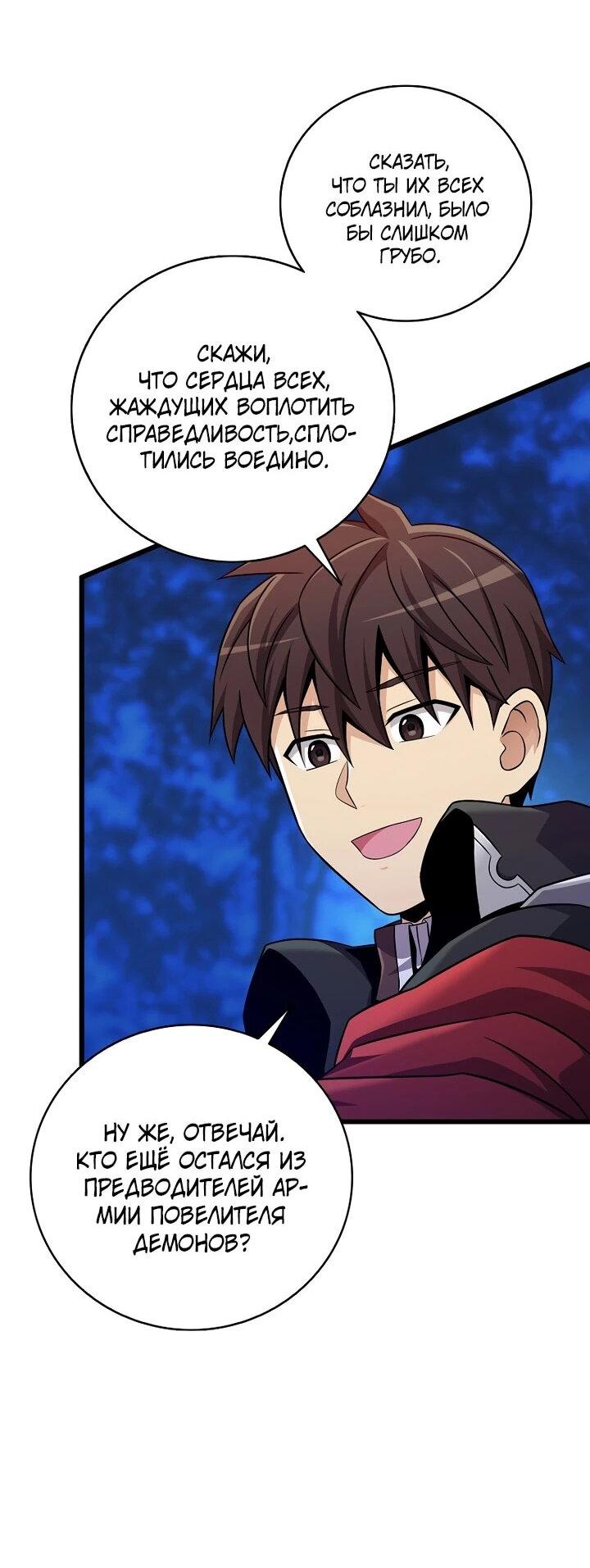 Манга Магический стрелок - Глава 218 Страница 3