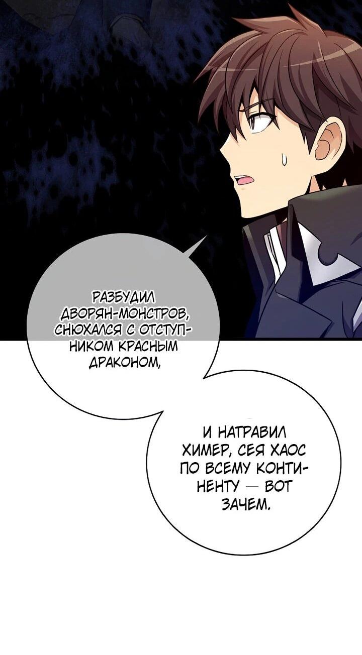 Манга Магический стрелок - Глава 218 Страница 37