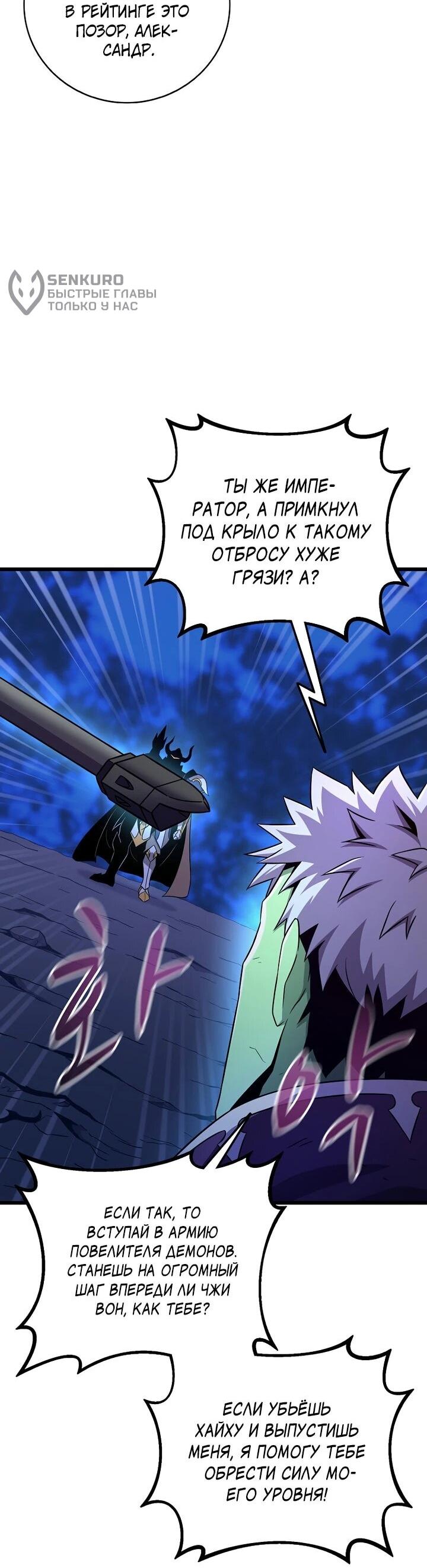 Манга Магический стрелок - Глава 218 Страница 9